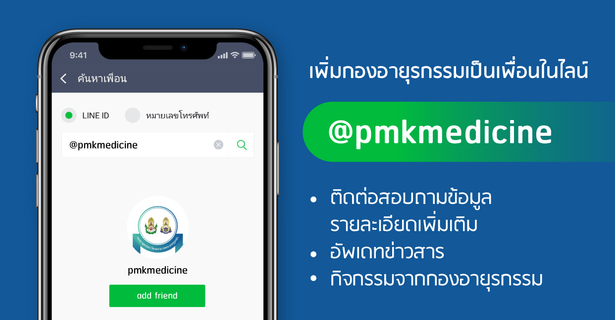 line mobile 5 บาท ฟรี 99